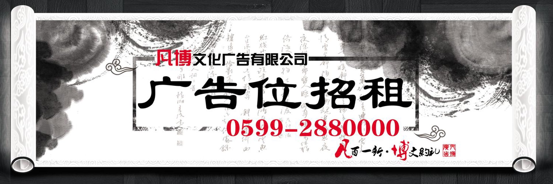 畴当广告